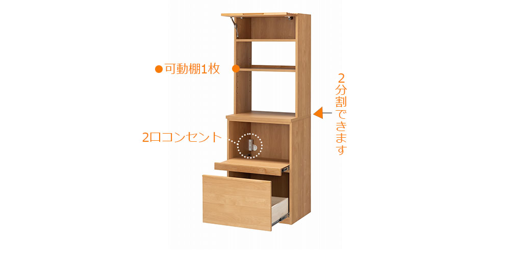 ダイニングボード「ノーヴァ」上台60フラップ扉（上部フラップ扉が開いている） 下台60オープン（引出しが開いている） 