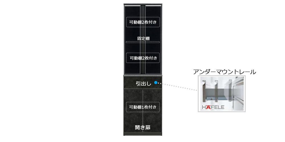 食器棚「GT」機能紹介