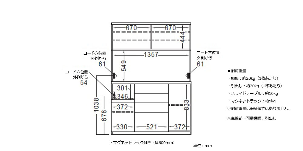 AL-1400RPL正面内寸図
