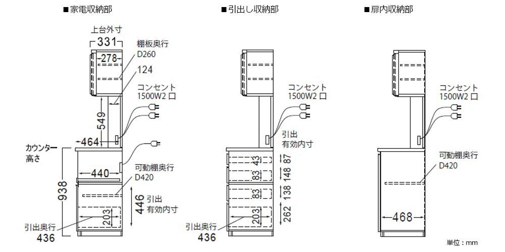 AL-1600RPL側面内寸図