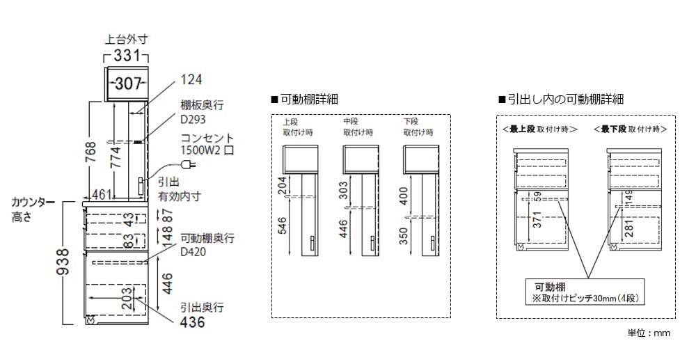 AL-603RPL側面内寸図