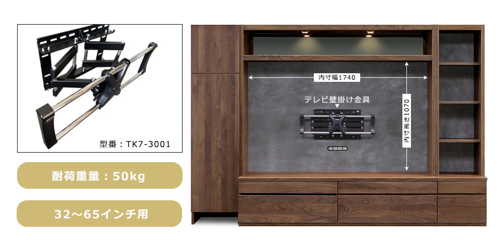 オプションのテレビ壁掛け金具 TK7-3001