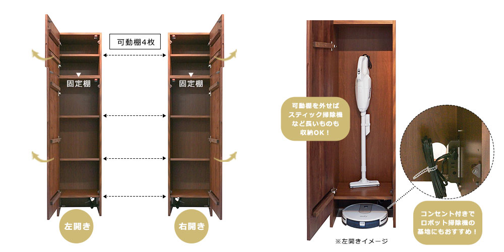フリーキャビネット「ピエドラ」