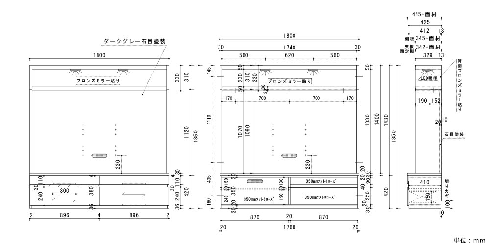 サイズ詳細 テレビボード幅180cm（外寸）
