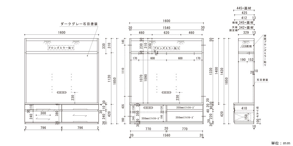 サイズ詳細 テレビボード幅160cm（外寸）