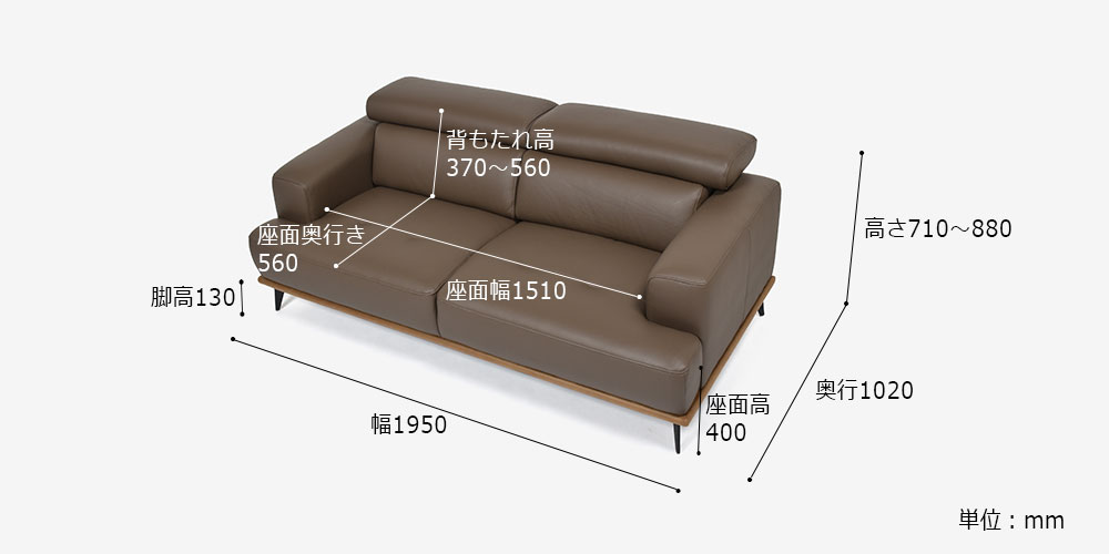 ソファ 3人掛け「ブレシア」の詳細サイズ