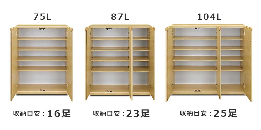 幅75cm・87cm・104cmから選べるサイズ