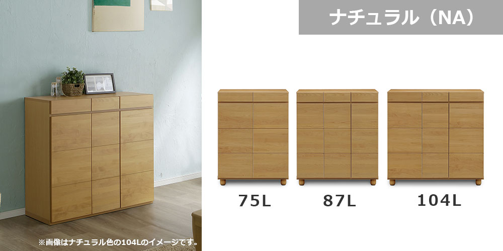 シューズボックス「ゴールド」のナチュラル