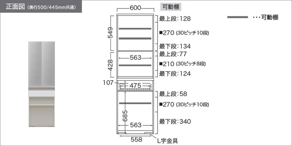 サイズ詳細【正面図】
