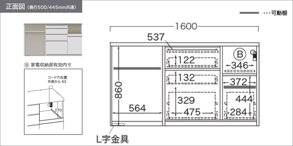 正面図（家電収納部向かって右）
