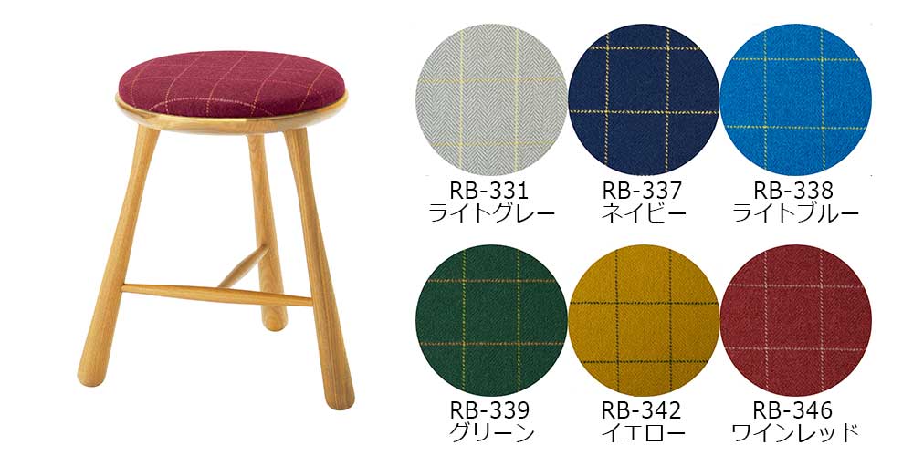 「Bow Stool H410」のカラーバリエーション(Ribbon生地)