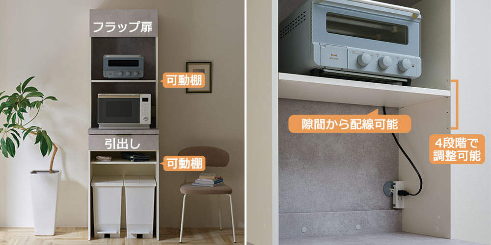 上台の可動棚は配線できる隙間付き