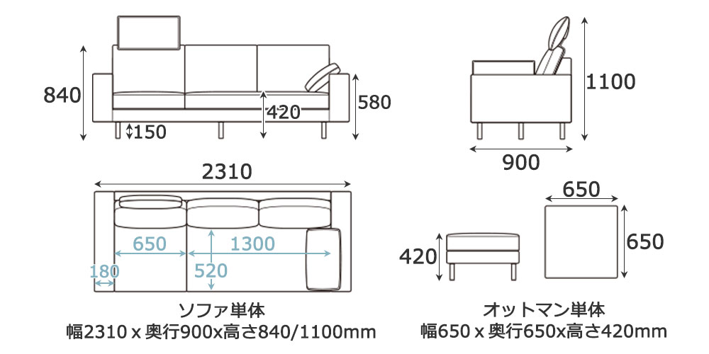 ソステ（幅2310mm）詳細寸法