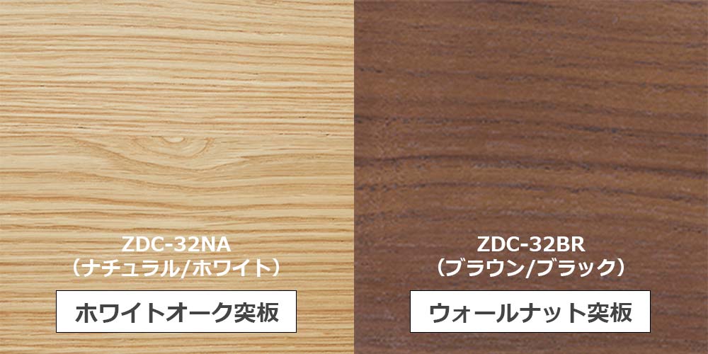 天然木の突板仕様