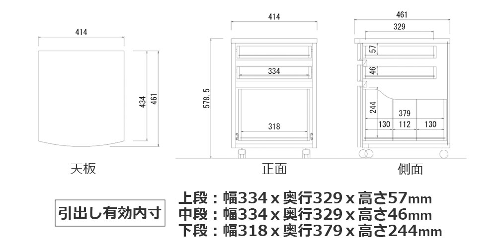 プリンターワゴン「アール712」寸法図