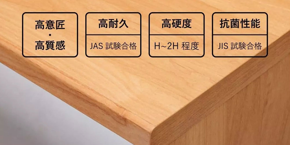 高機能強化シートで木目を表現した天板