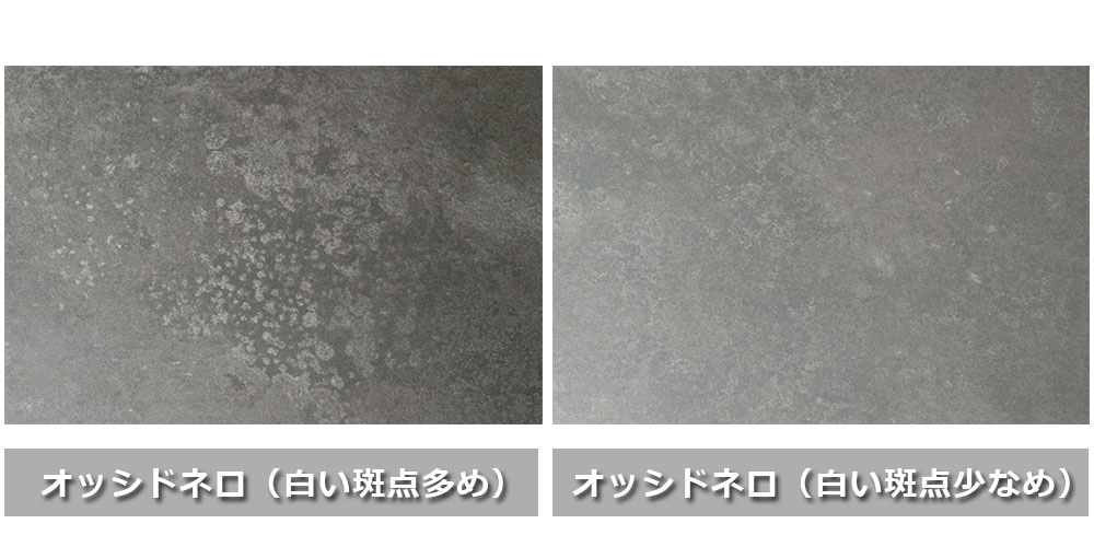 オッシドネロの模様について