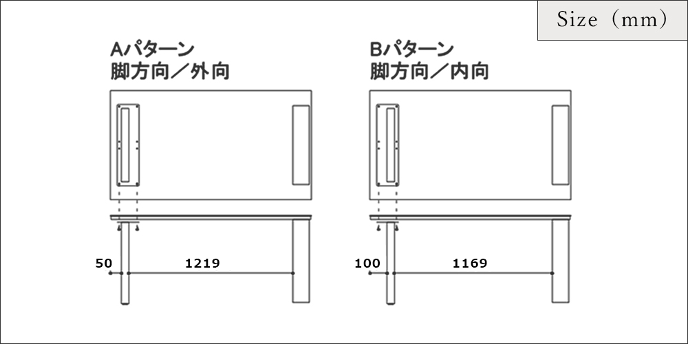 サイズ詳細(脚間サイズ)
