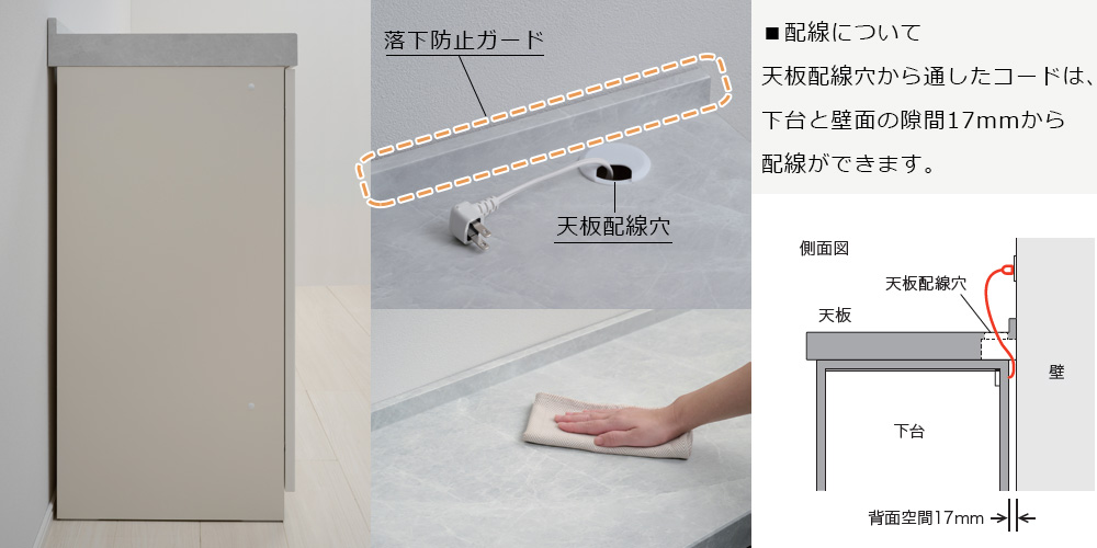 カウンター収納に特化した天板構造