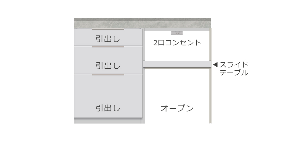 Pamouna（パモウナ）カウンター「LC-S600＋S602+120T」本体：パールホワイト色、天板：ライトストーン色