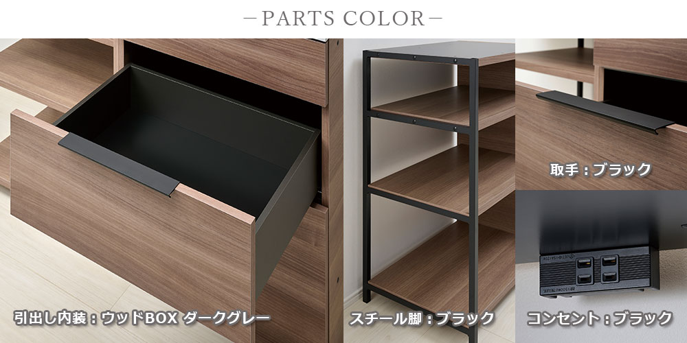 グレイッシュナットのパーツ色