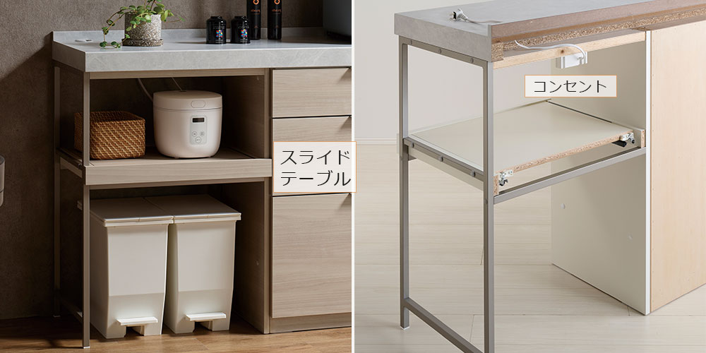 家電収納