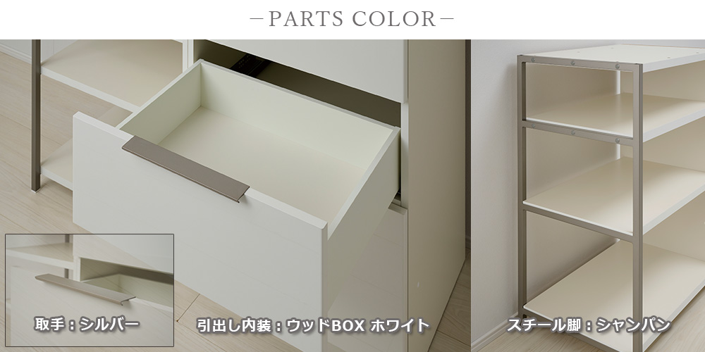 シルキーナット、ラスターベージュ、パールホワイトのパーツ色