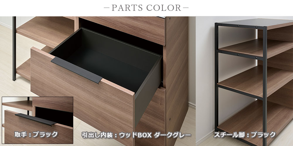 グレイッシュナットのパーツ色