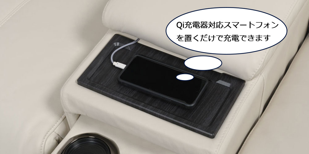【ワイヤレス充電機能】