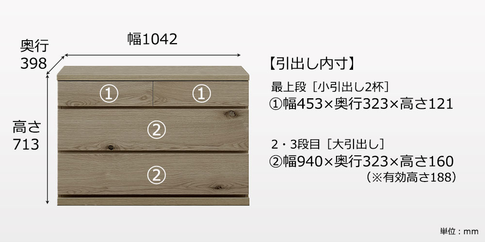 幅104cm・引出し3段タイプ