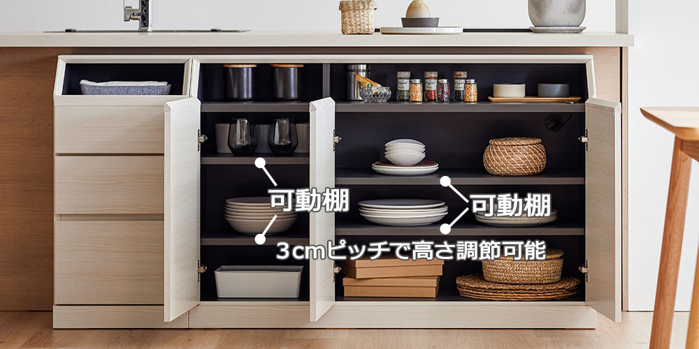 可動棚付き、開き扉収納