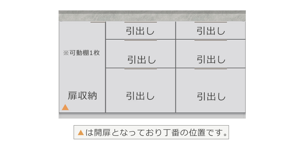 Pamouna（パモウナ）カウンター「LC-S1600＋T120」本体：パールホワイト色、天板：ライトストーン色