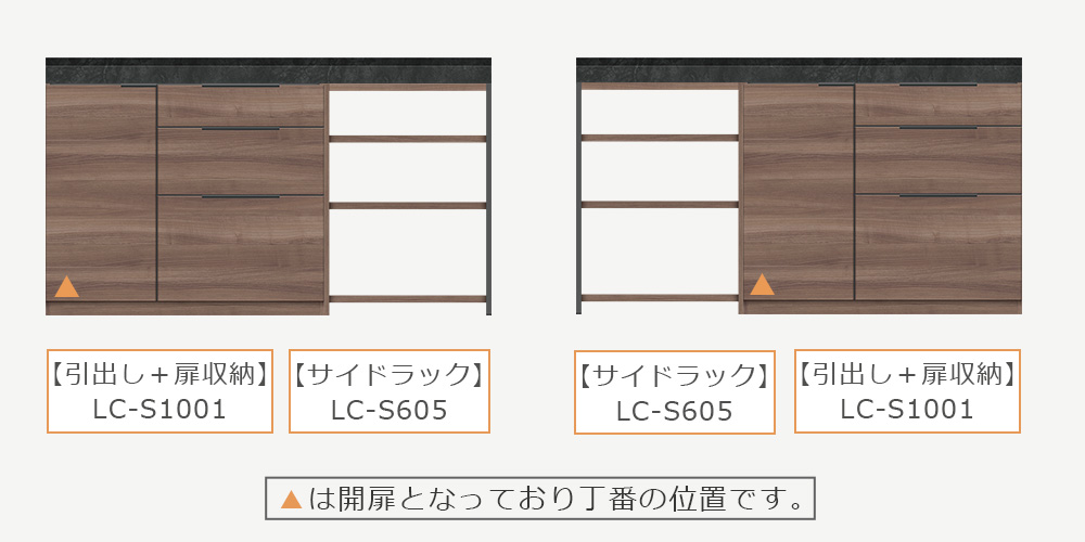 設置スペースに合わせて組立て位置が選べる