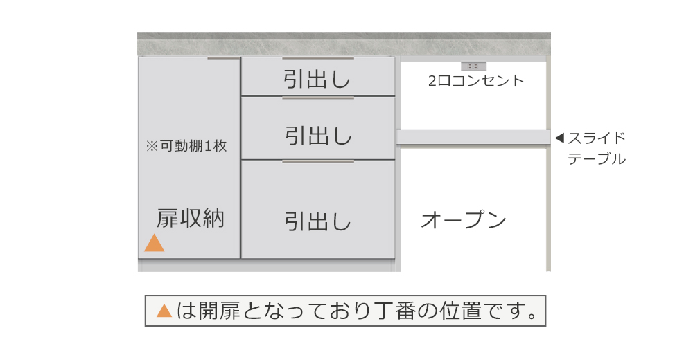 作業台スペースを最大限に活用できるカウンタースタイル【引出し＋扉収納（扉：向かって【左】左開き）・家電収納】幅160cmタイプ