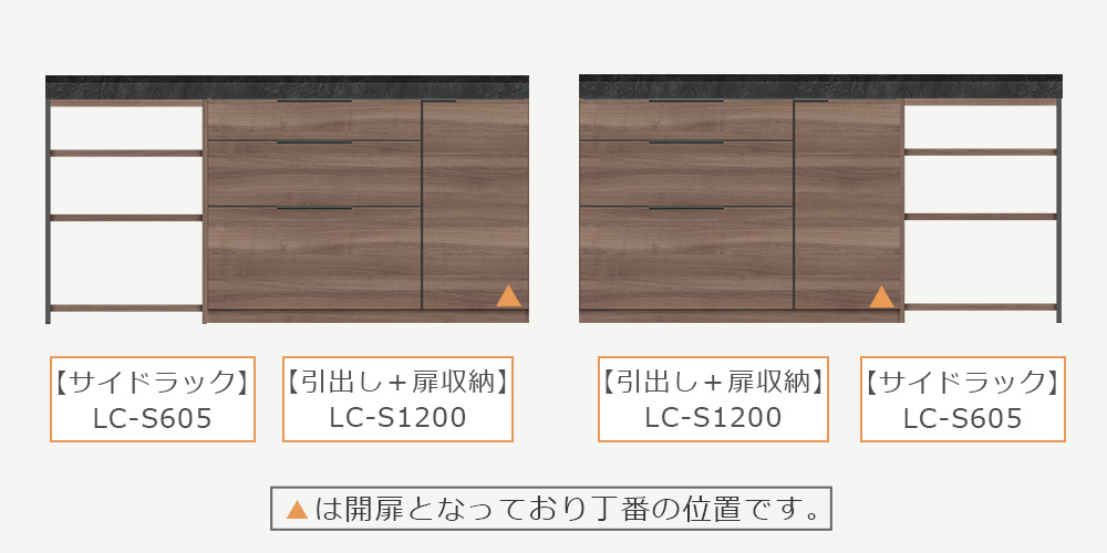 扉収納の位置が選べる