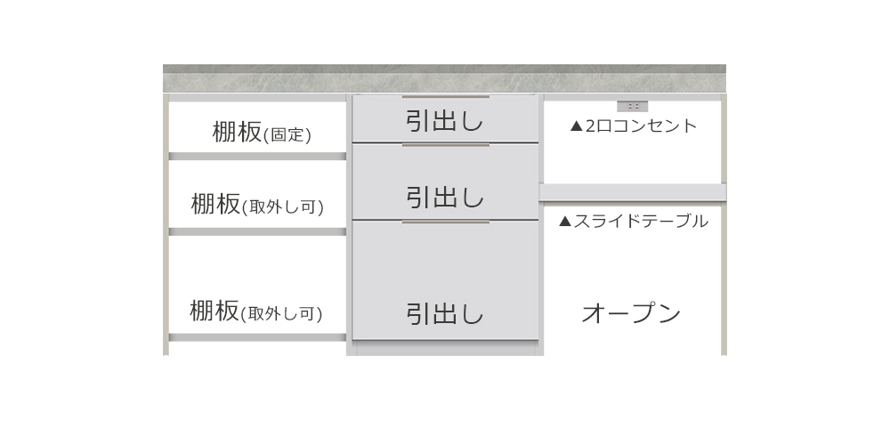 Pamouna（パモウナ）カウンター「LC-S600＋S602＋S605＋180T」本体：パールホワイト色、天板：ライトストーン色