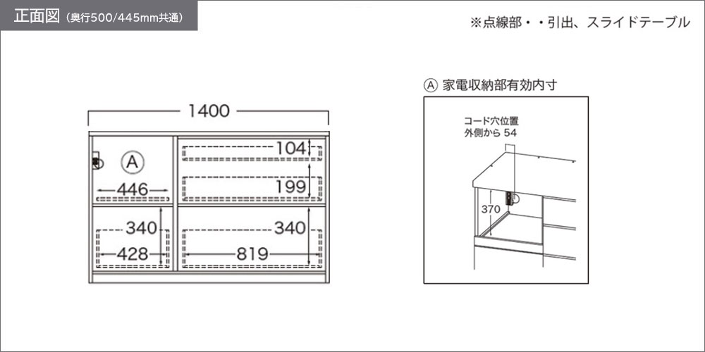NWA-1400R下台正面図