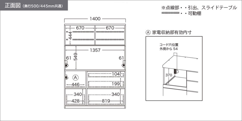 NWA-1400R正面図