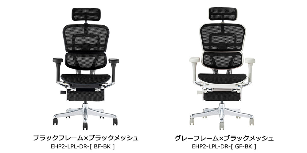 ブラックメッシュ EHP2-LPL-DR-BF/GF-BK