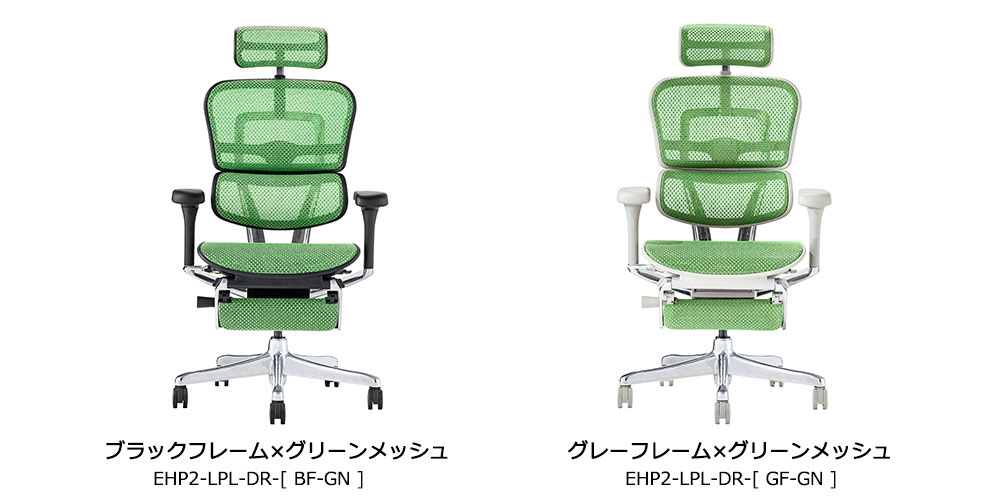 グリーンメッシュ EHP2-LPL-DR-BF/GF-GN