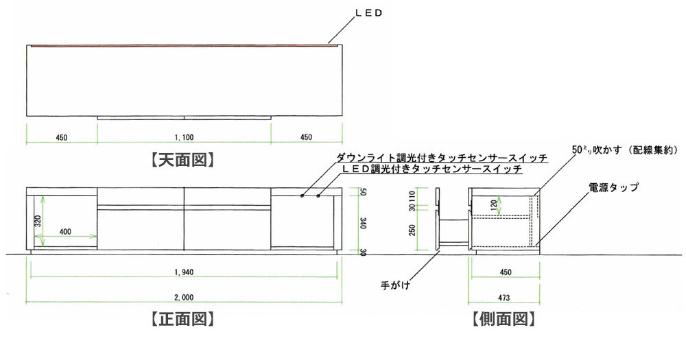 テレビボード「スプレンダーオーブ」幅200cmのサイズ詳細