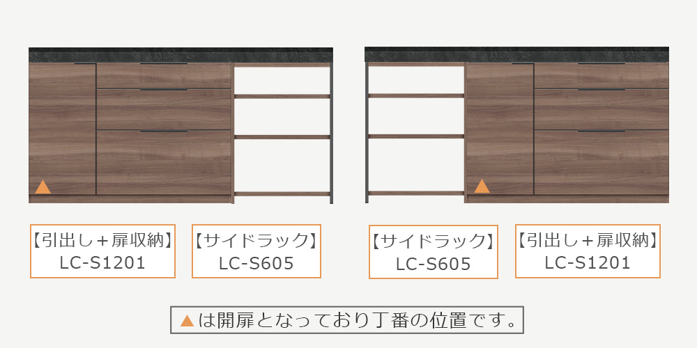 扉収納の位置が選べる