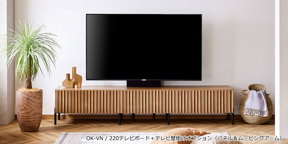 テレビボード「ルーク2」