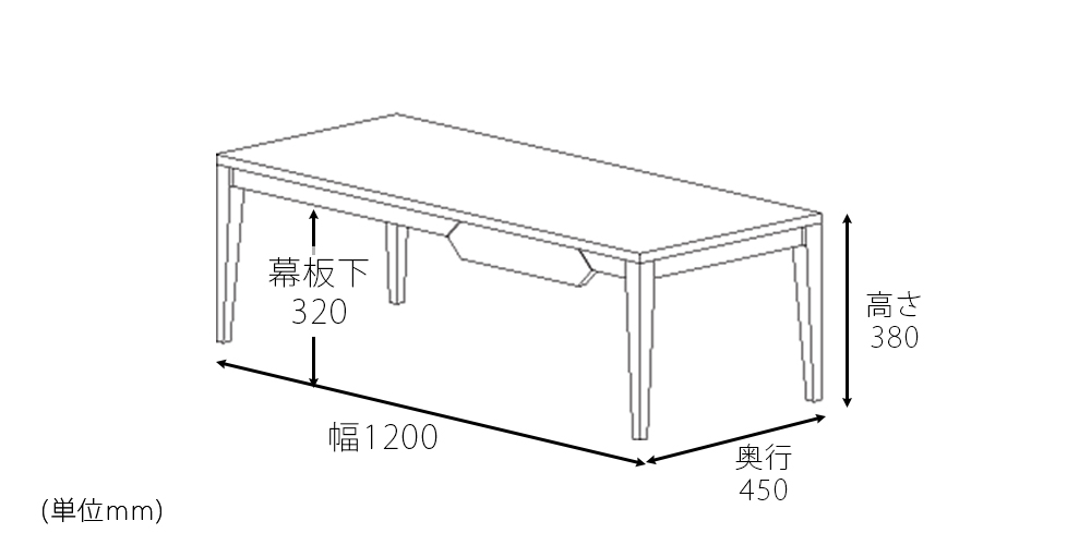 サイズ（引出し付タイプ）奥行き450mm