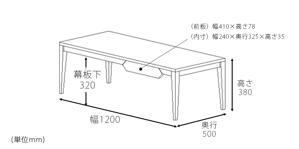 サイズ（引出し付きタイプ）