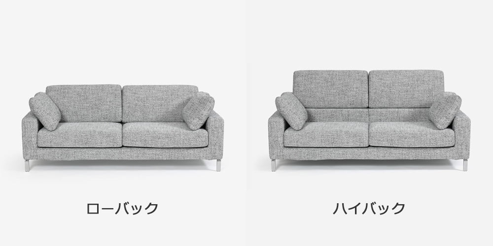 ローバック&ハイバックにかわるソファ「リーデル」