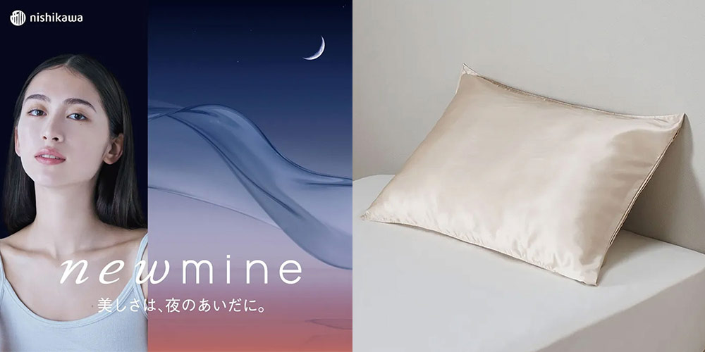 「newmine（ニューミン）モイスチャータッチ シルク混まくらカバー」イメージ