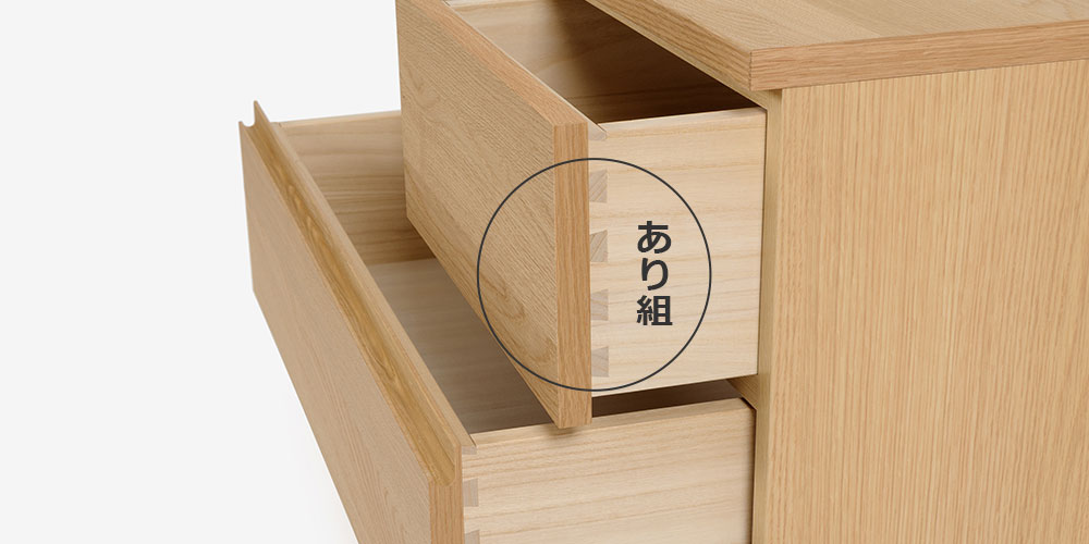 カリモク家具 ローチェスト「F301」引き出しのあり組