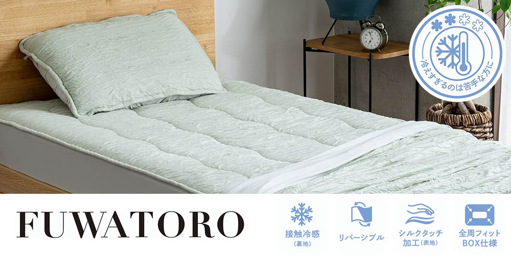 「ふわとろアイスシリーズ」のイメージ