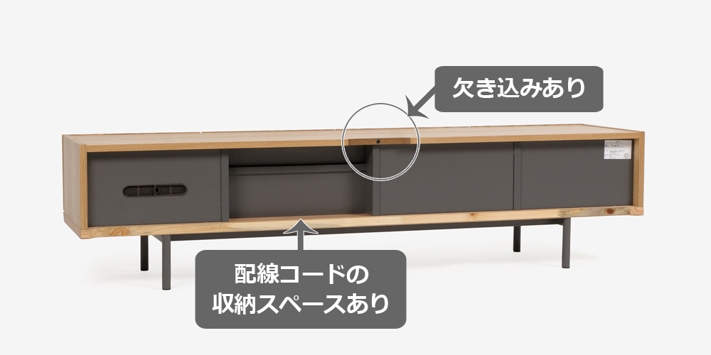 起立木工のテレビボード「カレン」背面